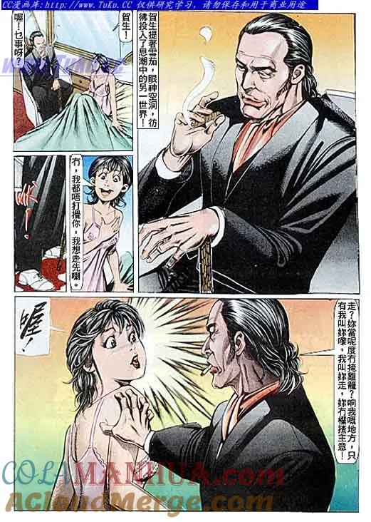 古惑仔 第84回 第9页