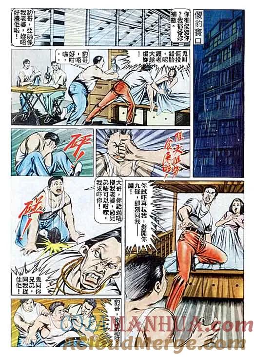 古惑仔 第84回 第19页