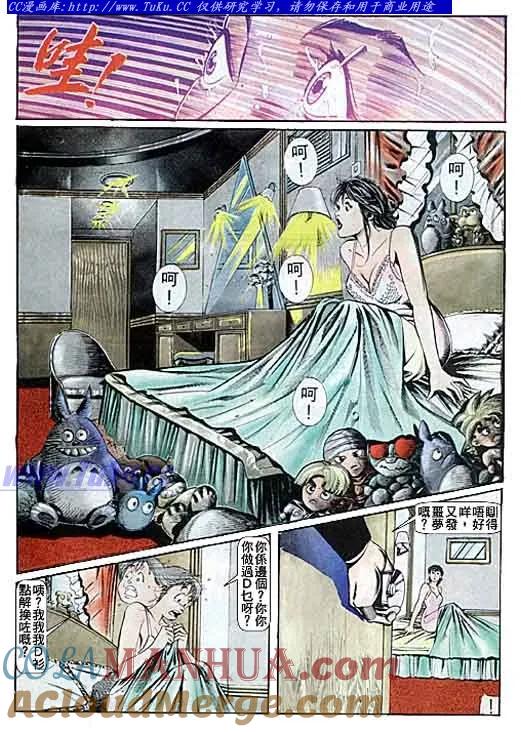 古惑仔 第84回 第7页