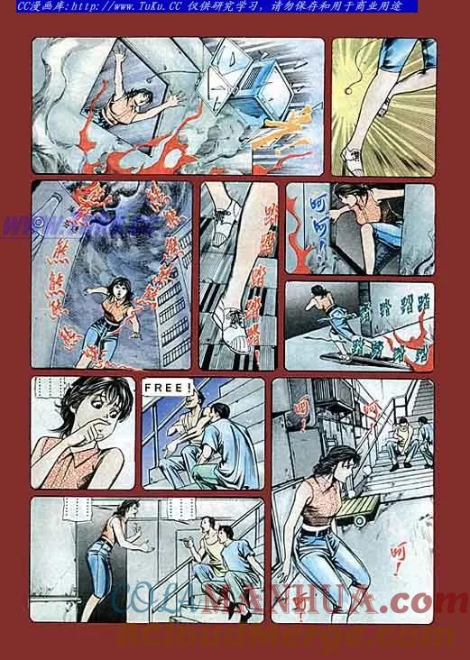 古惑仔 第84回 第5页