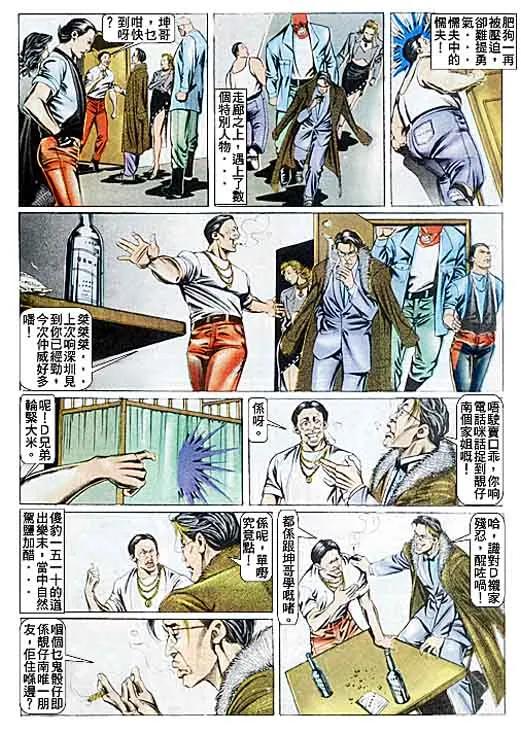 古惑仔 第84回 第22页