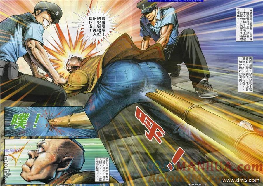 古惑仔 第831回 第15页