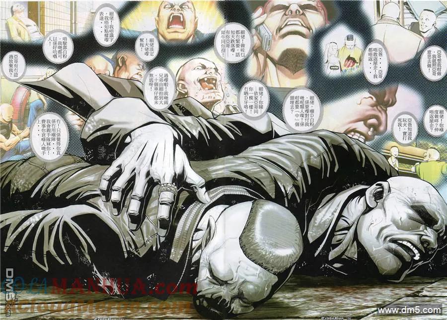 古惑仔 第831回 第23页