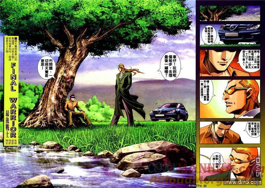 古惑仔 第835回 第23页