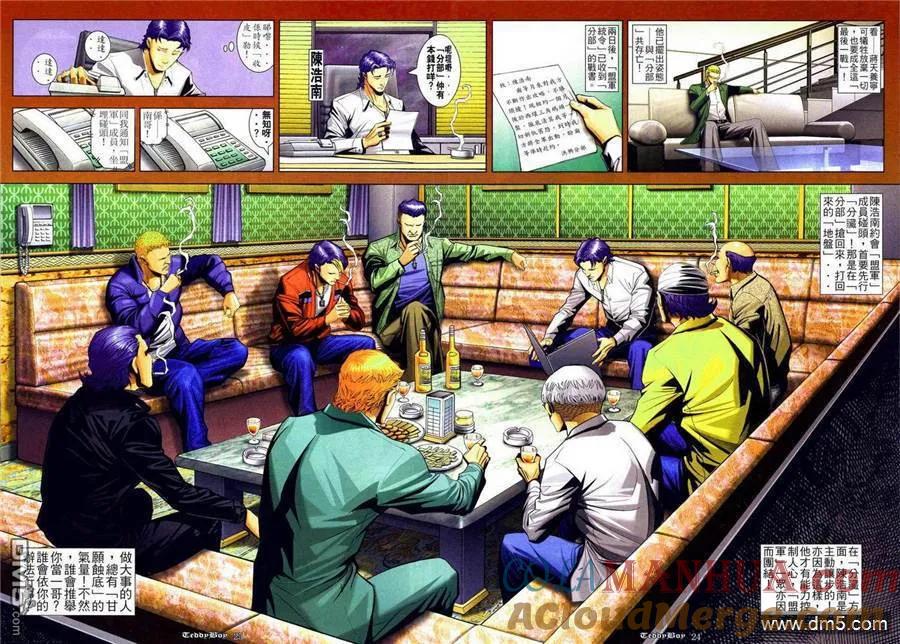 古惑仔 第836回 第19页