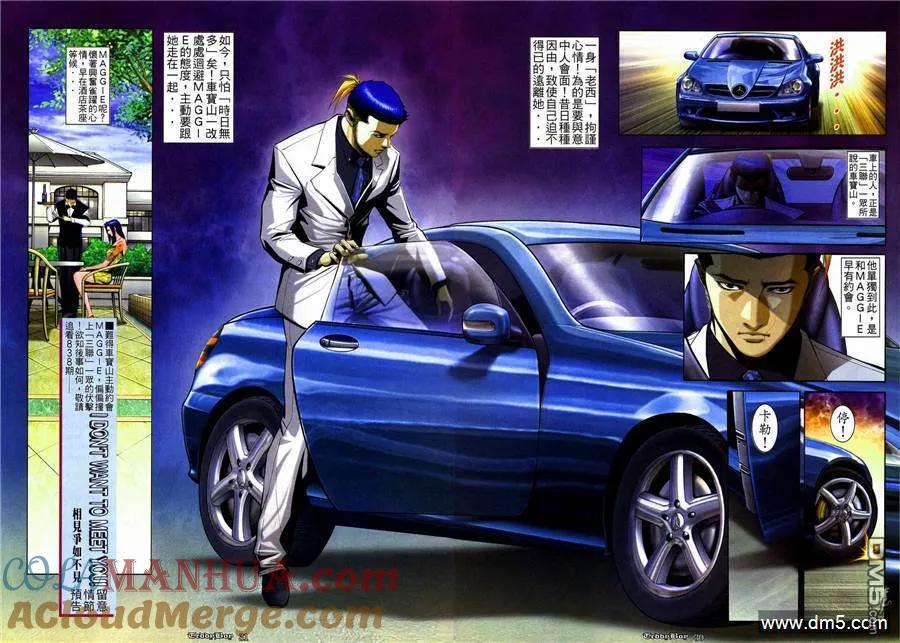 古惑仔 第837回 第25页