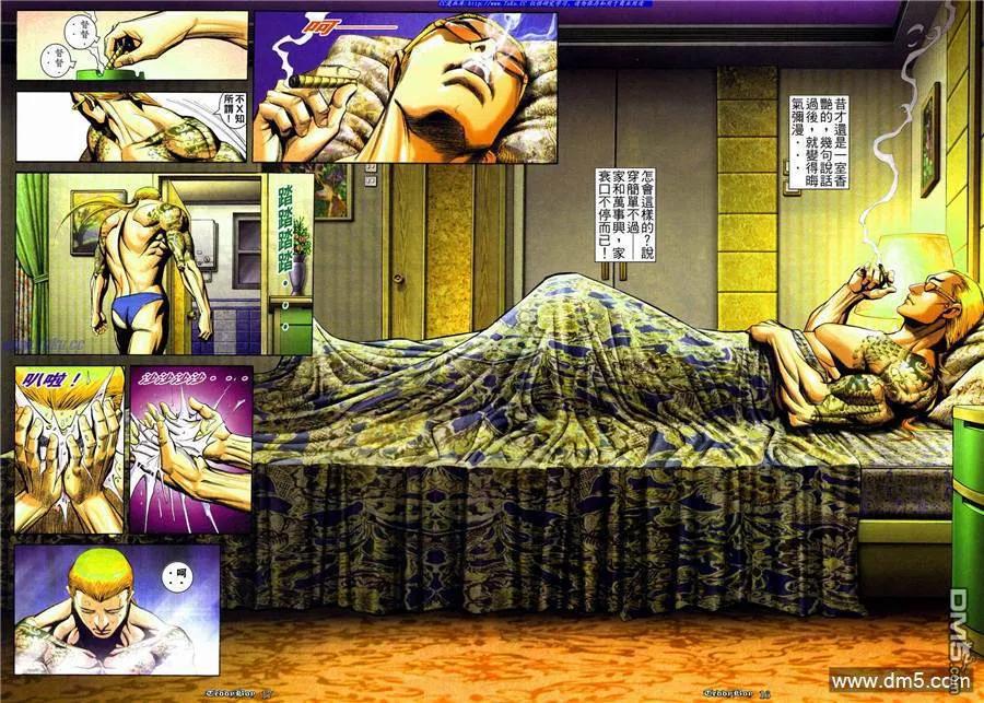 古惑仔 第837回 第14页