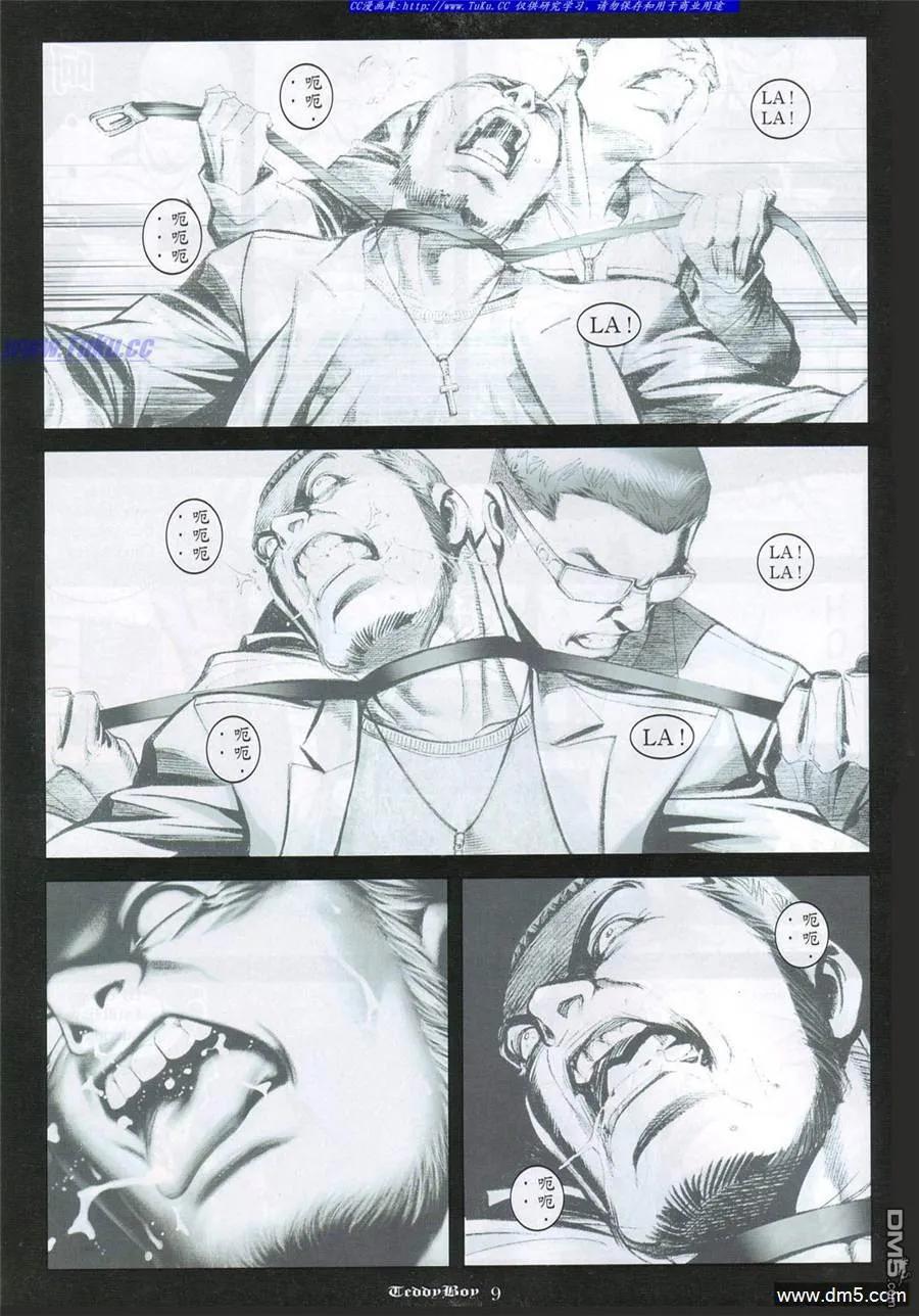 古惑仔 第840回 第6页