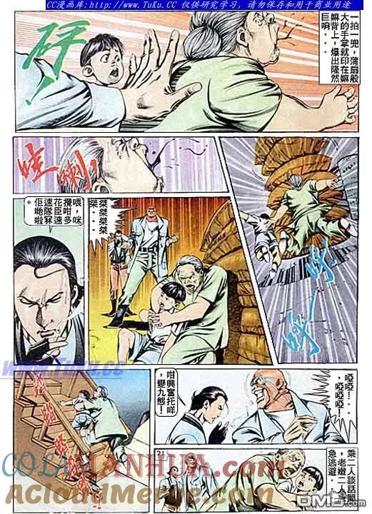 古惑仔 第85回 第5页