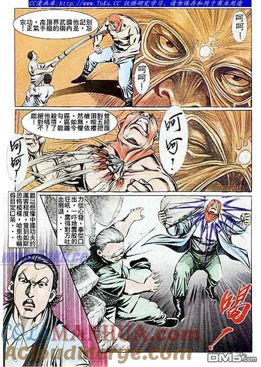 古惑仔 第85回 第9页
