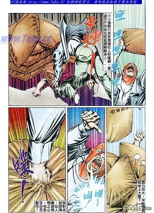 古惑仔 第85回 第10页