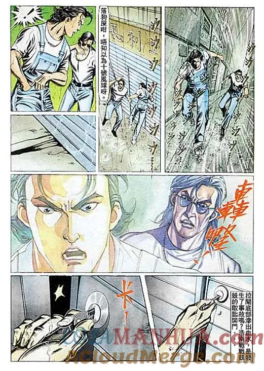 古惑仔 第85回 第21页