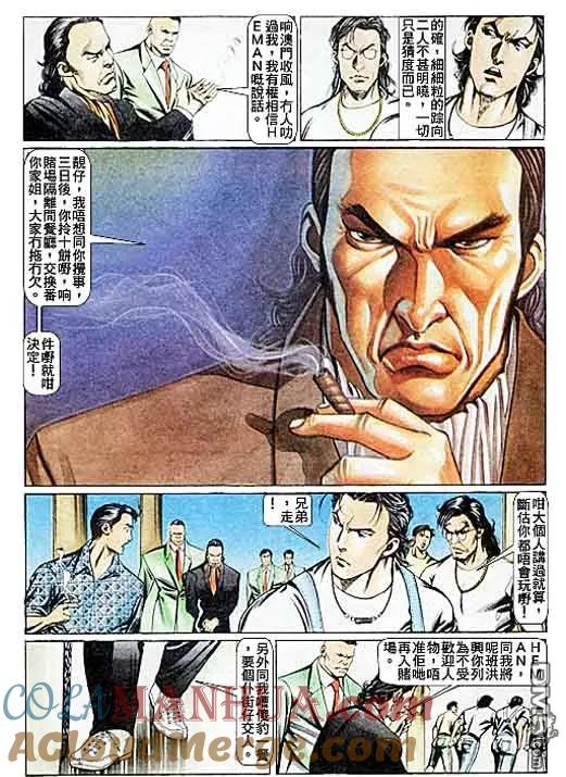 古惑仔 第85回 第19页
