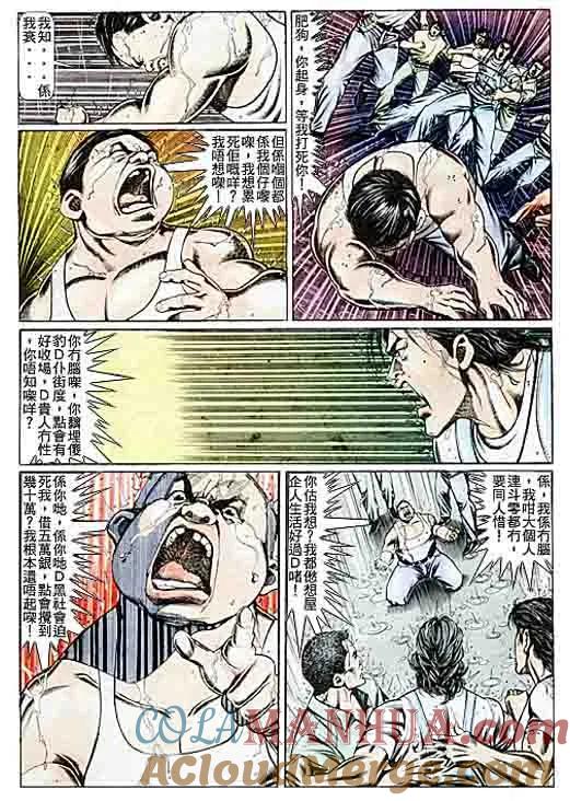 古惑仔 第85回 第27页