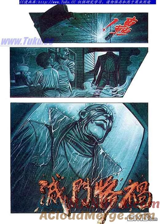 古惑仔 第85回 第3页