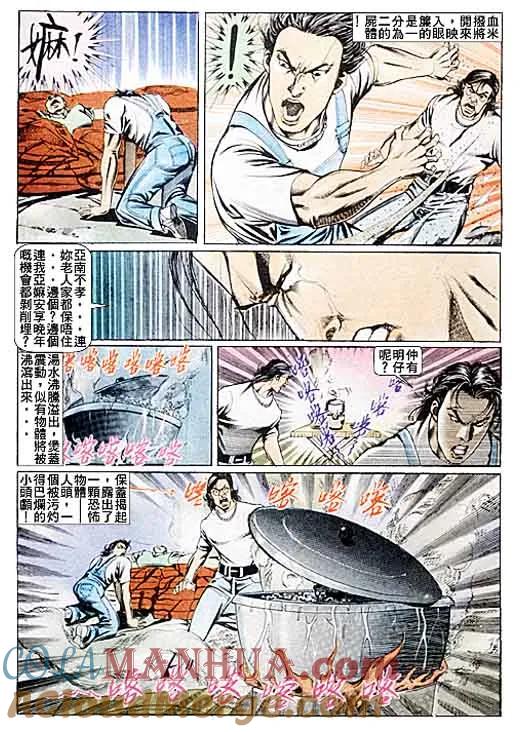 古惑仔 第85回 第23页