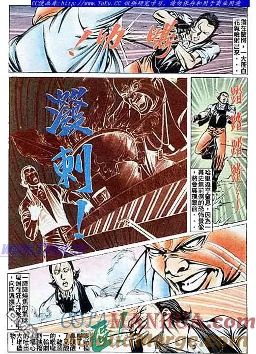 古惑仔 第85回 第15页