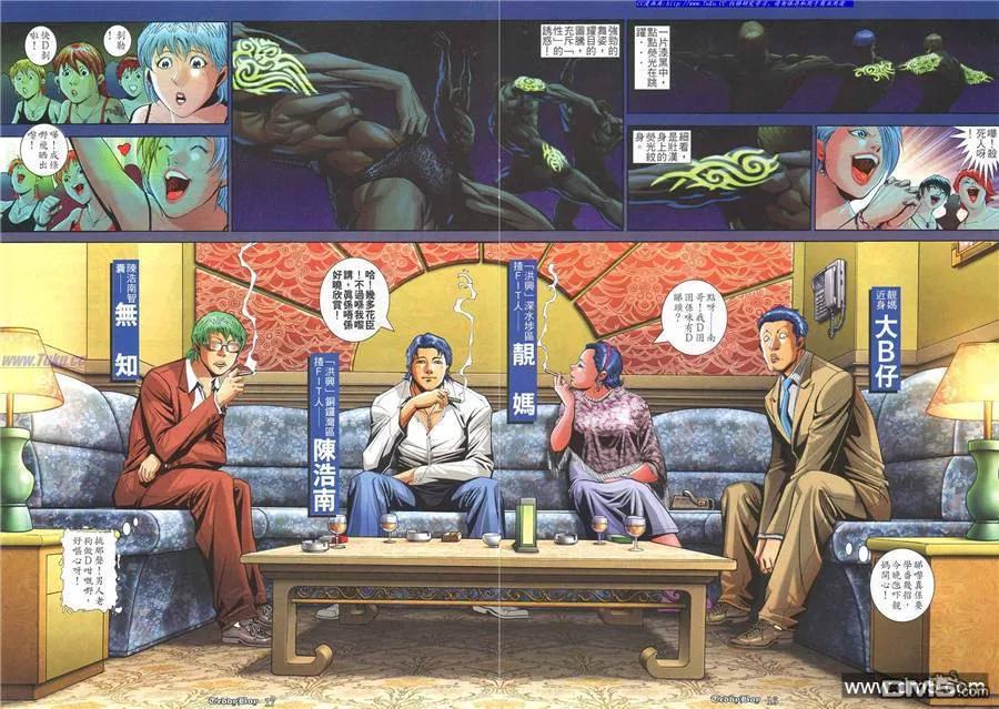 古惑仔 第842回 第12页