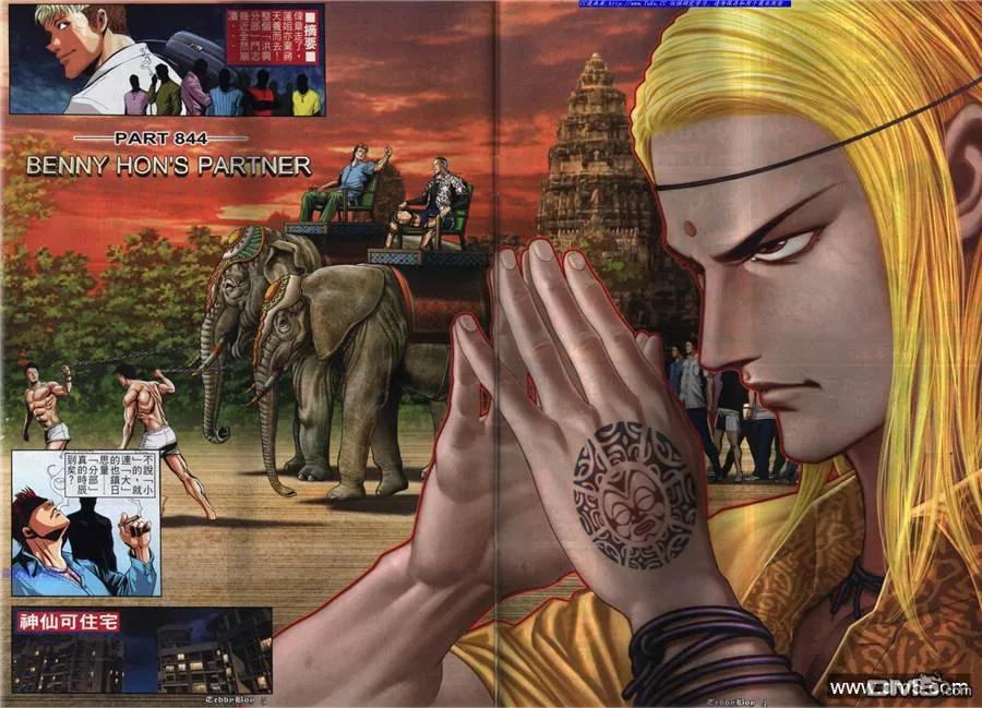 古惑仔 第844回 第2页