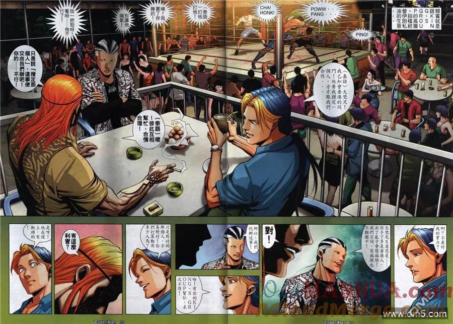 古惑仔 第844回 第21页