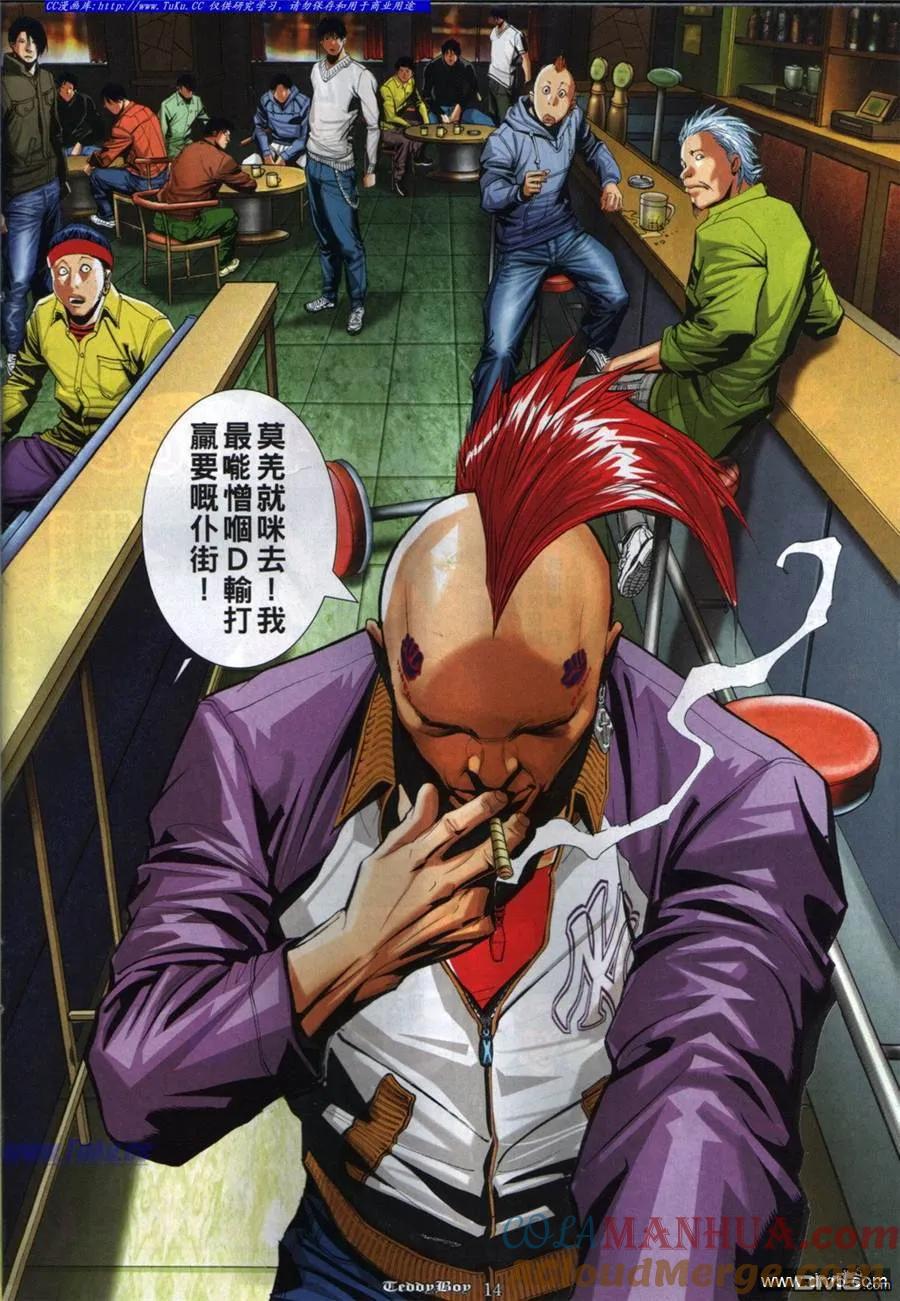 古惑仔 第844回 第11页