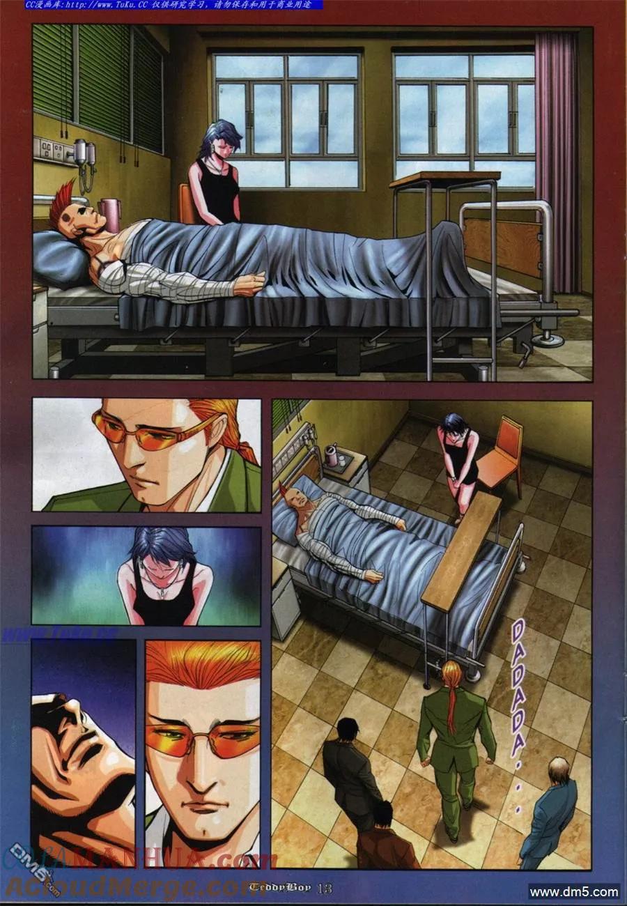 古惑仔 第848回 第11页