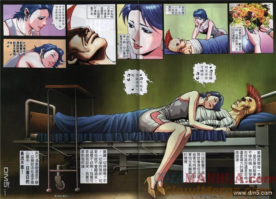古惑仔 第848回 第17页