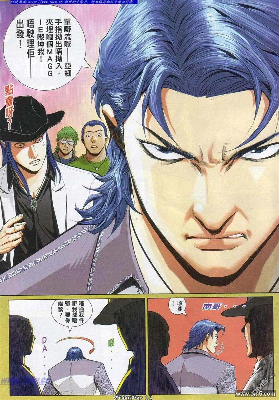 古惑仔 第849回 第12页