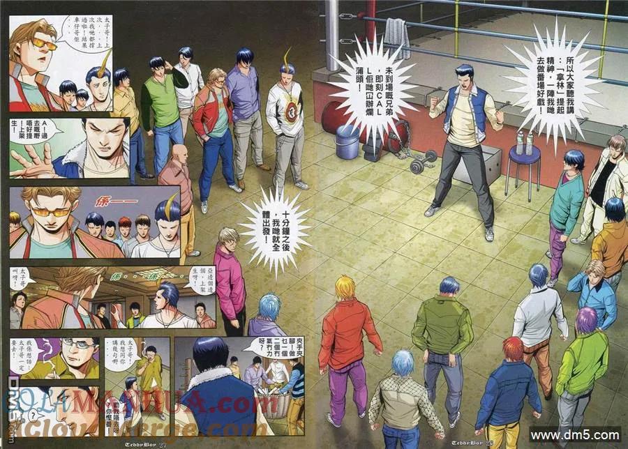 古惑仔 第849回 第19页