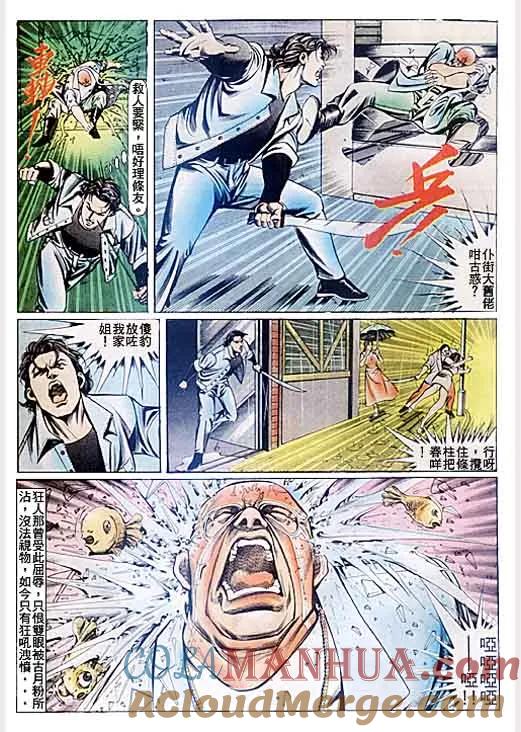 古惑仔 第86回 第21页