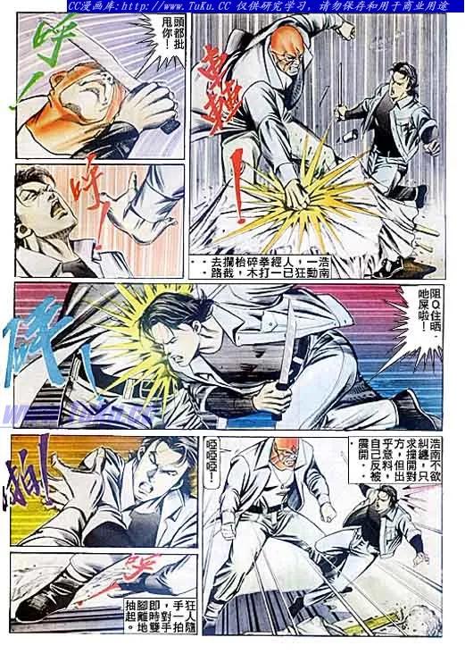 古惑仔 第86回 第18页