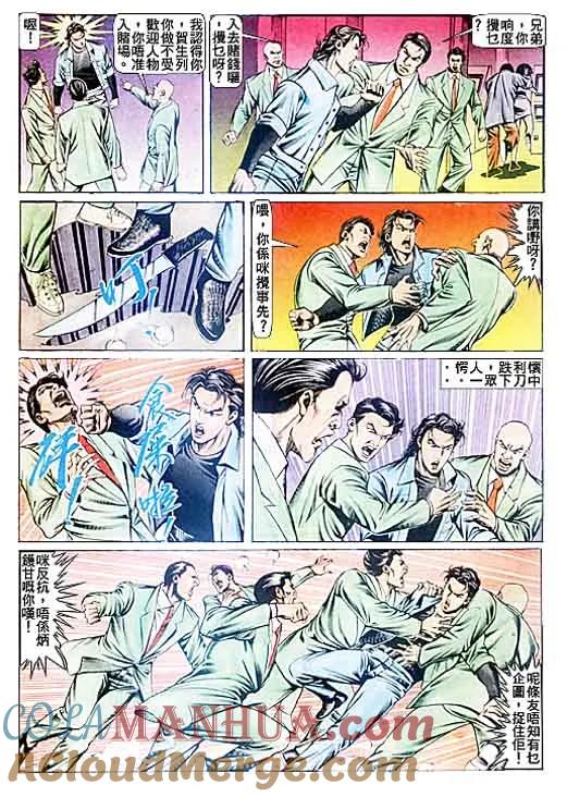古惑仔 第86回 第23页