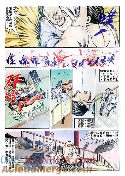古惑仔 第86回 第29页