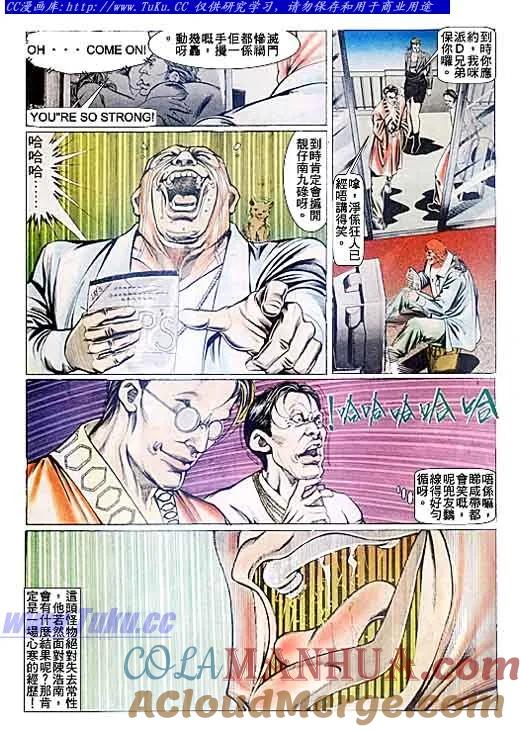古惑仔 第86回 第5页