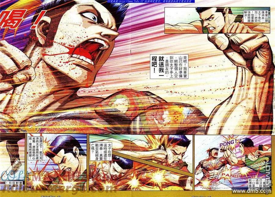 古惑仔 第855回 第15页