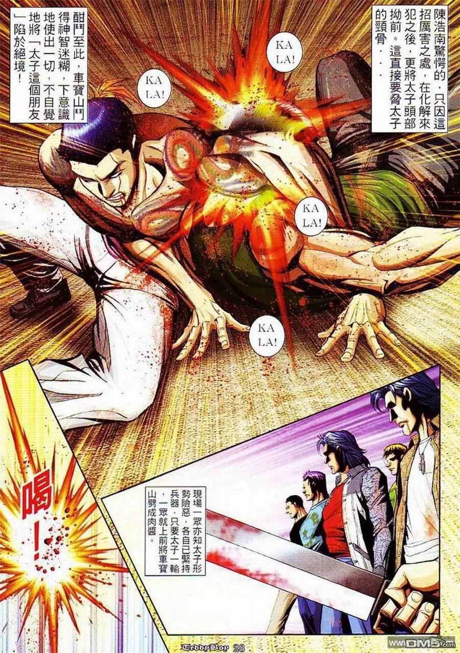 古惑仔 第855回 第24页