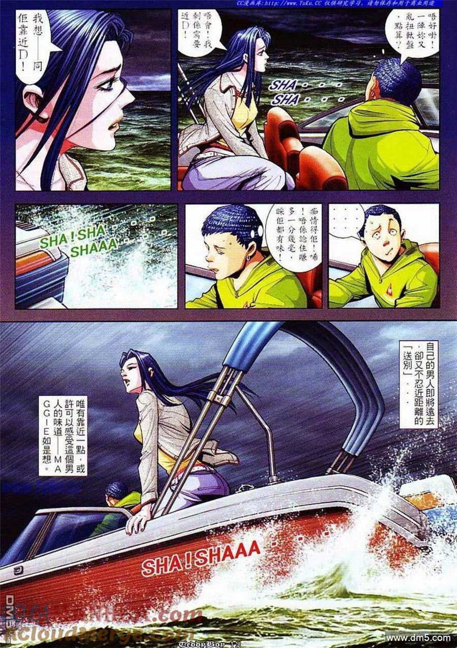 古惑仔 第855回 第11页