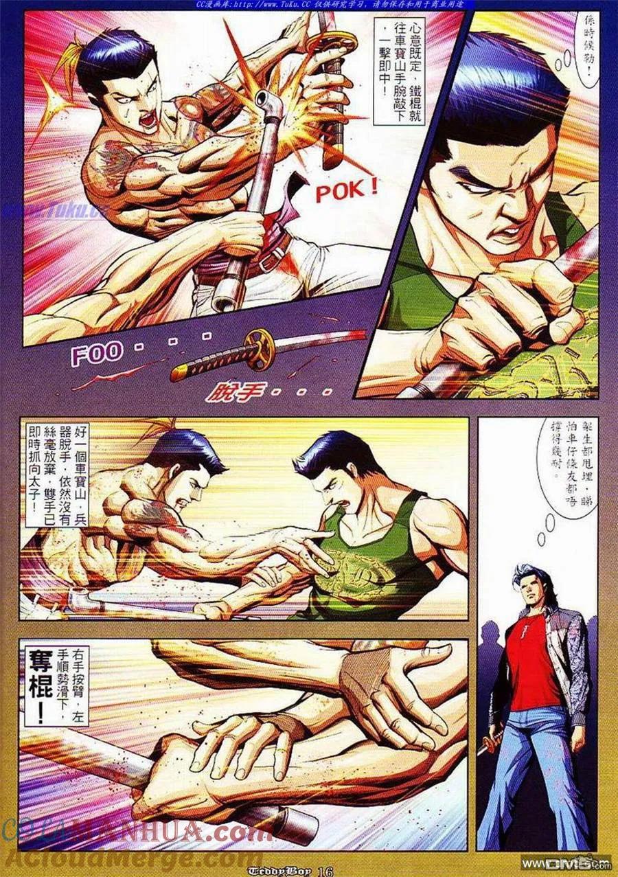 古惑仔 第855回 第13页