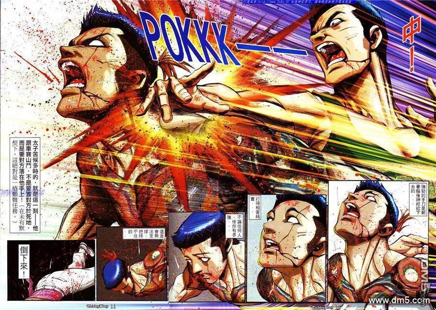 古惑仔 第856回 第8页