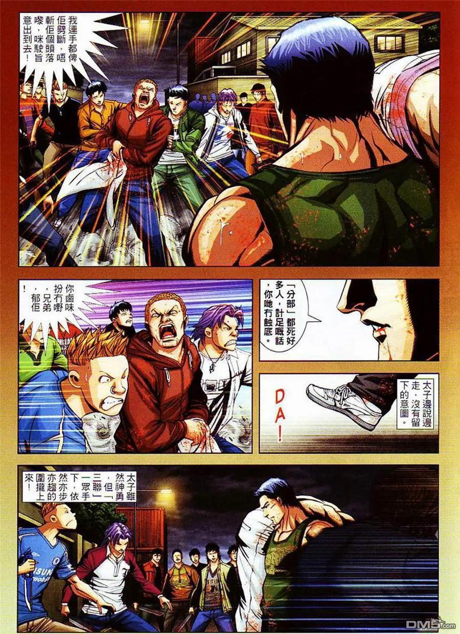 古惑仔 第856回 第18页