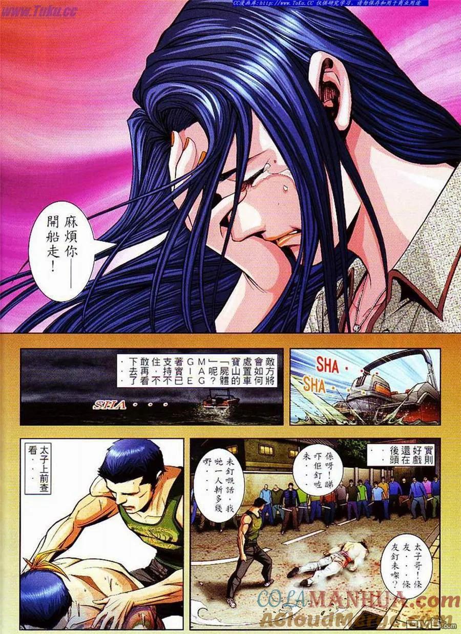 古惑仔 第856回 第11页