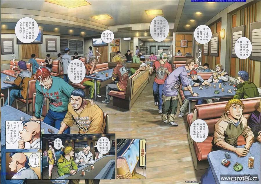 古惑仔 第859回 第6页