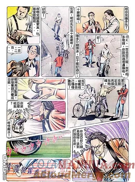 古惑仔 第87回 第19页