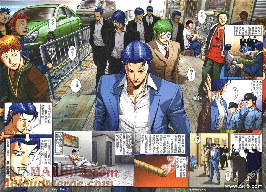 古惑仔 第863回 第19页