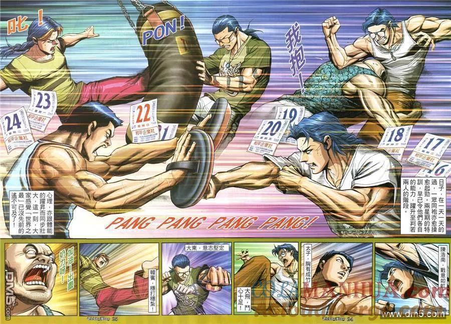 古惑仔 第866回 第19页