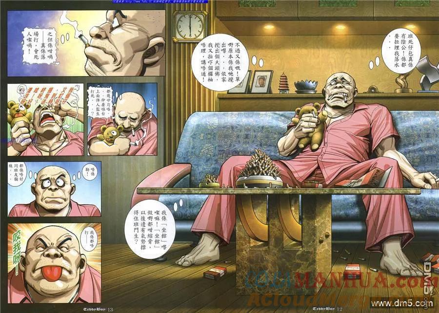 古惑仔 第866回 第9页