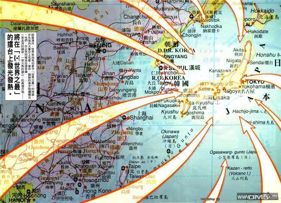 古惑仔 第866回 第20页