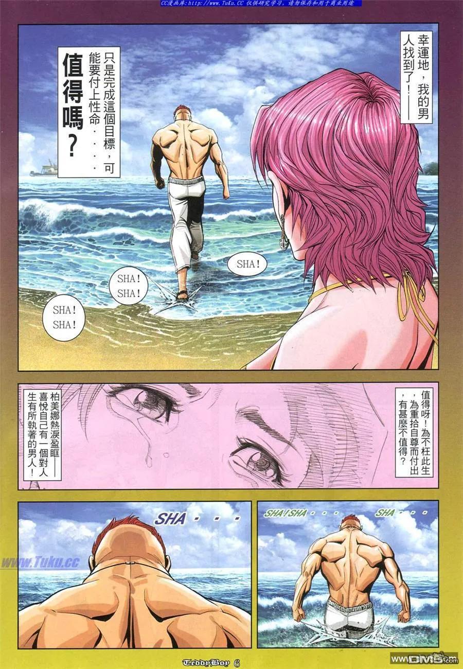 古惑仔 第868回 第4页