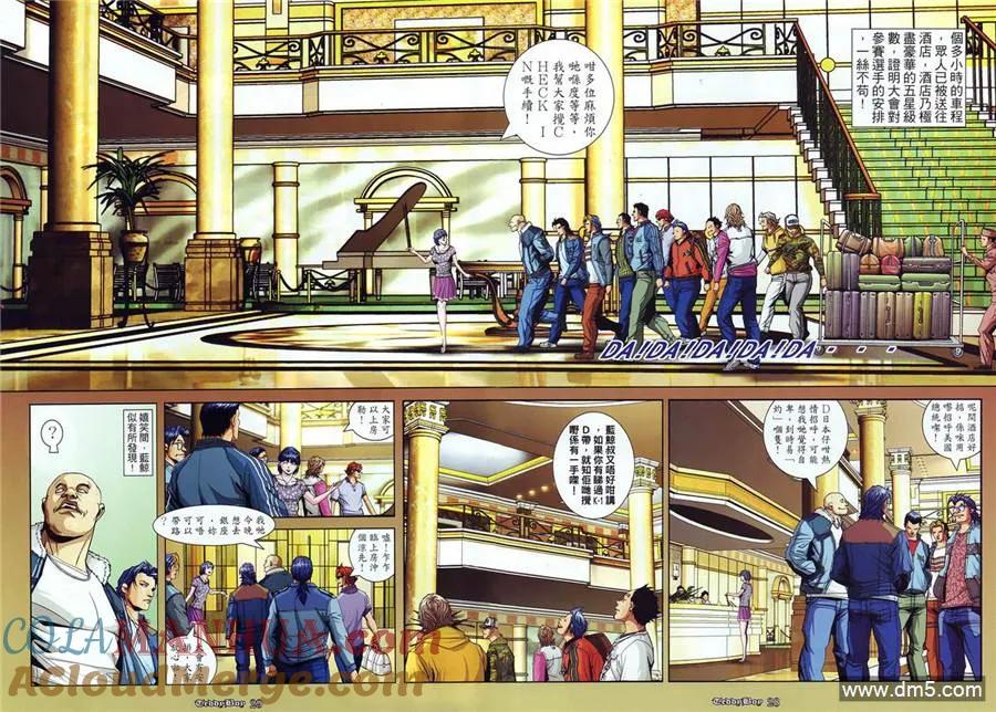 古惑仔 第869回 第19页