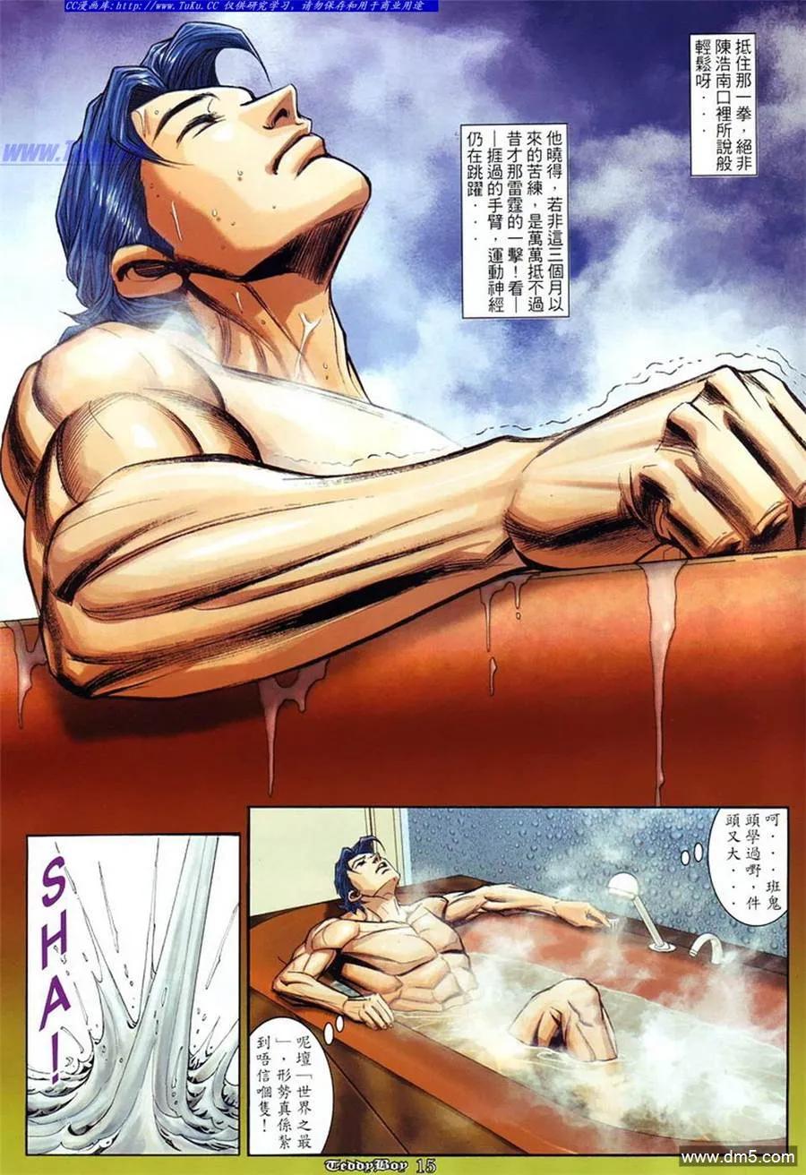 古惑仔 第870回 第10页
